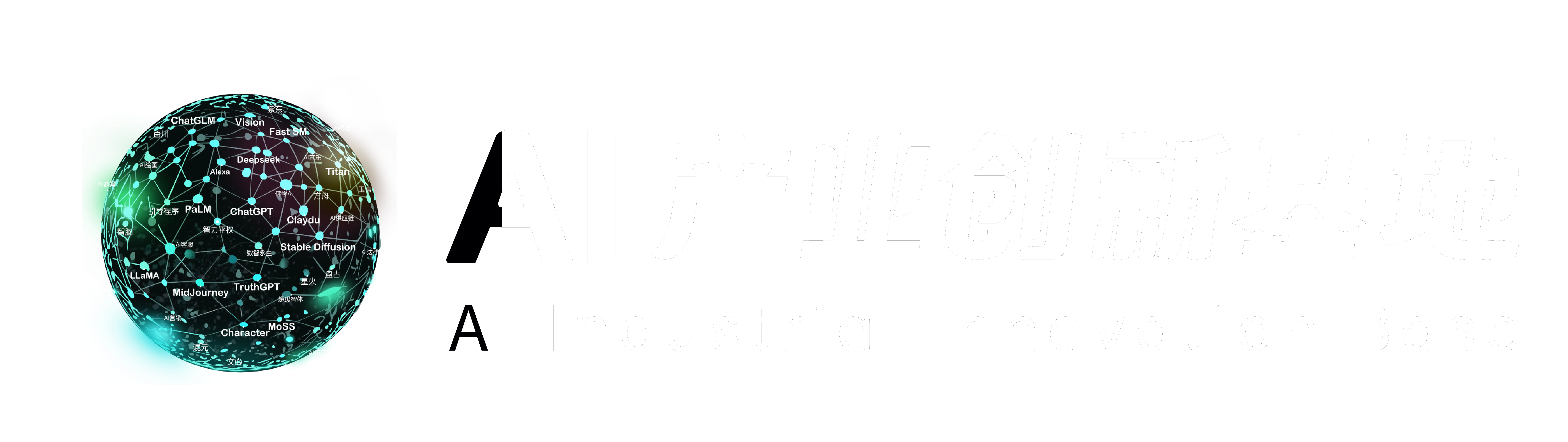 AI基地